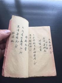 乙未1955年民间纸本，手抄内容：珠算、字书、工尺（神调、西湖调）、空白页、账簿等