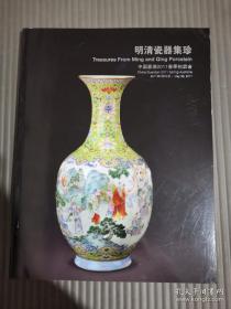 中国嘉德2011年5月23日春季拍卖会 明清瓷器集珍