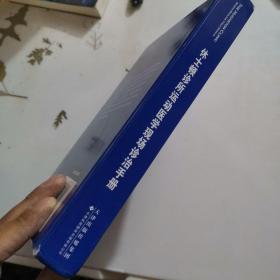 休士顿诊所运动医学现场诊治手册