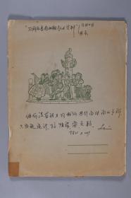 张-泽-咸旧藏：著名历史学家、汉唐史专家 张泽咸 手稿《农民起义》等一组五册 约二百一十六面 HXTX380280