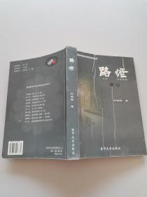路燈