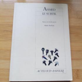 Alain Badiou /  Ahmed le subtil : farce en trois actes 阿兰·巴迪欧 《滑头阿赫迈德》   法文原版