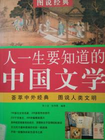 东方家园:中央电视台海外中心地理文化专题节目选