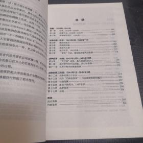 巨人的碰撞：苏德战争鲜为人知的历史真相（影印版）