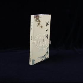 龙山诗 第十二辑