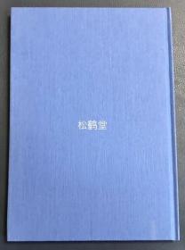 《静嘉堂漆艺》1册全，和本，图录，昭和60年，1985年版，以收藏中国典籍古物而闻名的静嘉堂文库发行的漆艺图录，收录静嘉堂收藏的漆器图录约100种，多为古代中国，日本，朝鲜等地的精品，版面精美，卷后并含论说文《东洋漆艺的历史》等。