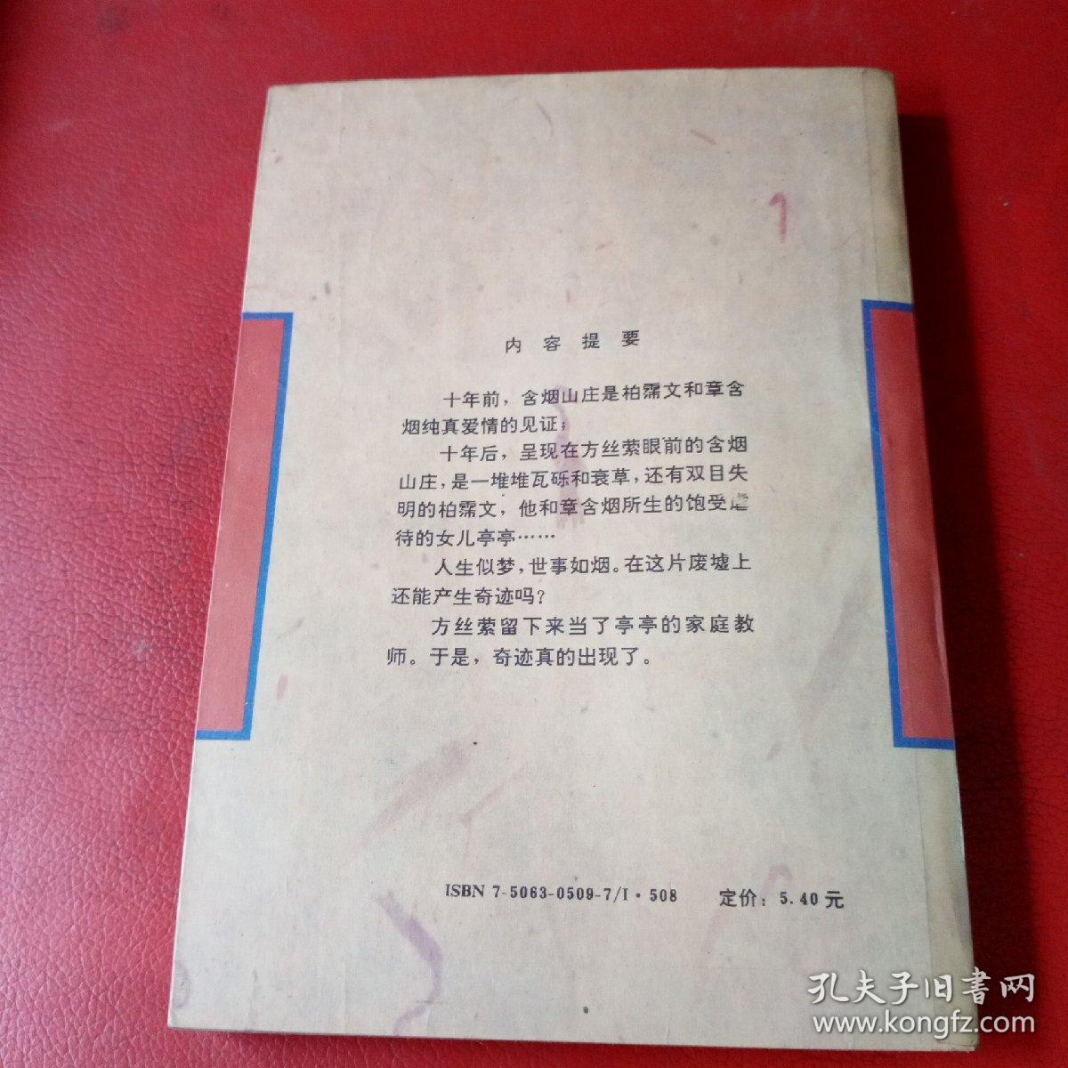 庭院深深