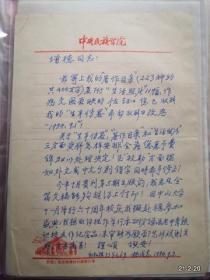 杨成志先生83岁 86岁信札三通.有实寄封