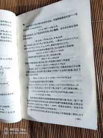 无机化学丛书:第十五卷 有机金属化合物 生物无机化学