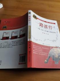 一路涨停之二：K线、分时、成交量三维锁定黑马