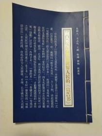 向人類醫(yī)學(xué)界及世界人民的《宣告書 》
