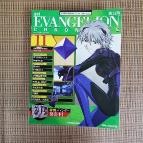 日版 EVANGEILION CHRON エヴァンゲリオン•クロニクル EVA 新世纪福音战士编年史 资料设定集画集（单本价，批量有优惠）