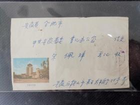 名人信札:寄给宋佩璋,时任安徽省省委书ji的信,宋佩璋（1919-198九）,男,汉族,1919年生,河北省临城县人.大校军衔,时任安徽省省委书ji,背贴T3户县农民画（6—1）,安徽马鞍山-安徽合肥,单戳清,裸封,民族文化宫,1974.12.15,gyx221068