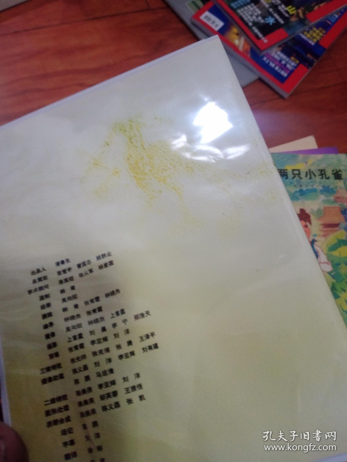 DVD汉画像石-上篇古逸汉风下篇泗水升鼎