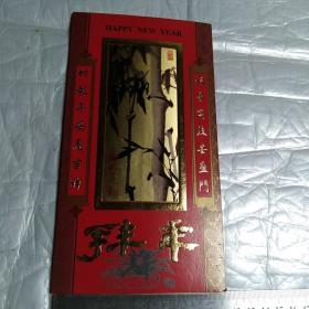 聂暾(被誉为哲学史上的拓荒者)贺卡