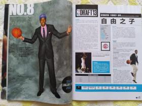 NBA灌篮2013年20期 选秀刊