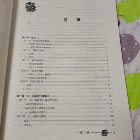 病理生理学（供临床、预防、口腔、护理、检验影、像等专业用）