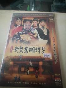 光盘：包青天之新鸳鸯蝴蝶梦（DVD-9）双碟 金超群、何家劲、范鸿轩、刘雪华主演