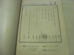 马王堆医书研究专刊1980年第一辑。