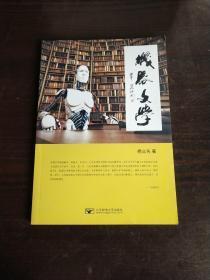 机器文学