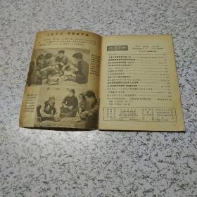 时事手册1965年第13期