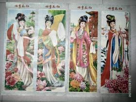四季花仙，两张一套，包老包真