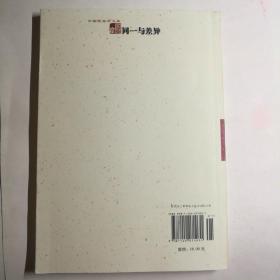 现象学原典译丛：同一与差异【 正版全新 实拍如图 】