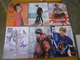 体育博览 2020年8号第469期（封面人物 吴悠）