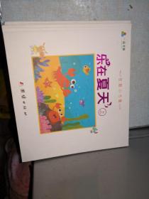 奇趣小书僮：学在春天 上中  乐在夏天 上中下  趣在秋天上中下 思在冬天 上中下  11本合售