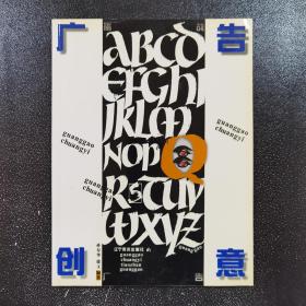 广告创意--挑战广告