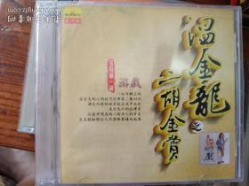 BMG 温金龙 之二胡金赏  游戏  CD