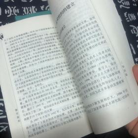 太极拳技巧 长拳技巧，保龄球技巧，散手技巧。4册合售