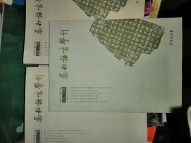 励耘语言学刊