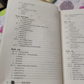 病理生理学（供临床、预防、口腔、护理、检验影、像等专业用）