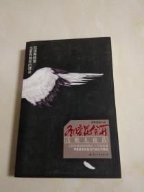冬暖花会开