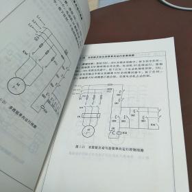 低压电气控制线路图册，32开，扫码上书，一版一印