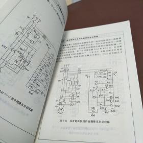 低压电气控制线路图册，32开，扫码上书，一版一印