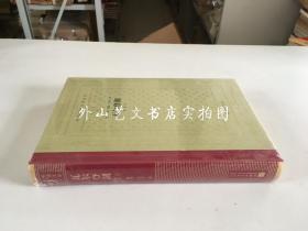 外国文学名著丛书（新版网格本）：特利斯当与伊瑟（未拆封）