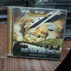 终极轰炸（铁鹰F16）—正版VCD一碟装