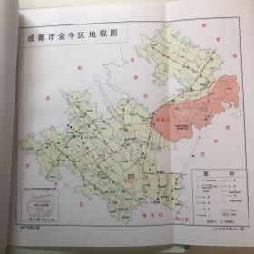 《成都市金牛区国土志》2000年一版一次