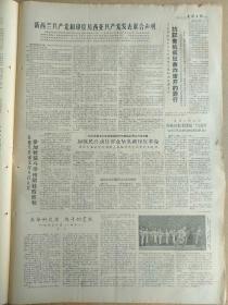 光明日报1964年6月14日，今日四版全。【我国政府强烈抗议美国的公然挑衅】【略论顾炎武的诗】