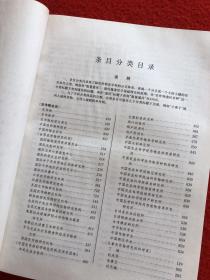 中国农业百科全书 农作物卷上