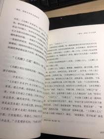 诗经、诗教与中西古典诗学