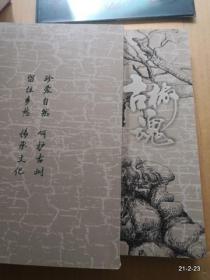 古树魂  神奇的交城古树