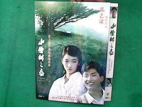 DVD 张艺谋电影作品――山楂树之恋