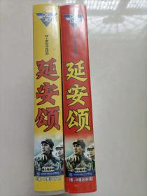 延安颂 40VCD