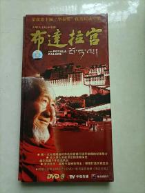 布达拉宫 【大型人文纪录电影——荣获第十届“华表奖”优秀纪录片奖 】 2DVD