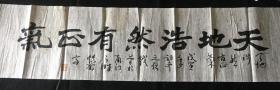 谢继东＂天地有正气＂