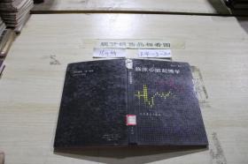 臨床心臟起搏學