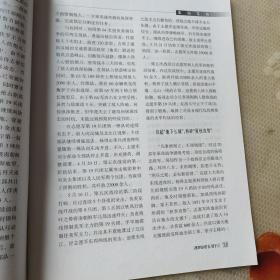 抗美援朝精神研究（封面人物志愿军司令员杨德志）22期